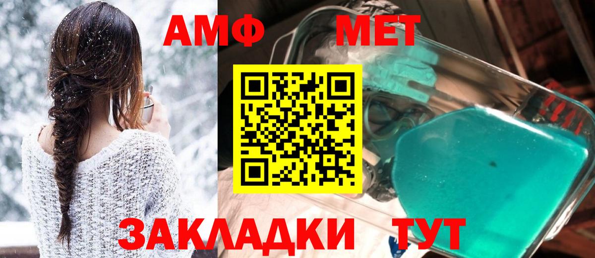 Amphetamine 97% Невинномысск