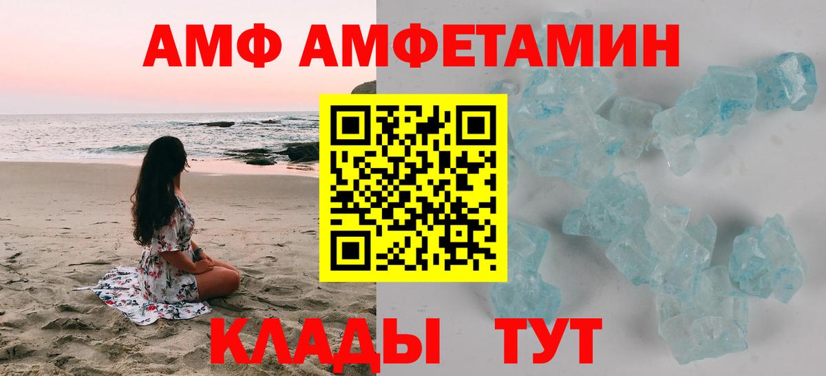 Невинномысск  АМФЕТАМИН  Вход с VPN  АМФЕТАМИН VHQ 