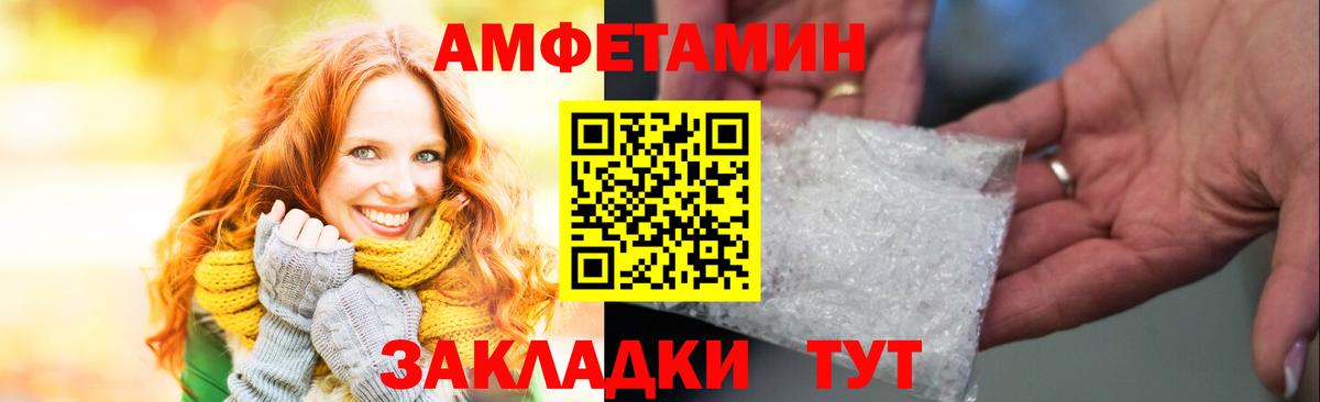 АМФЕТАМИН 97%  Amphetamine  Невинномысск 