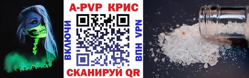 Alpha PVP крисы CK Невинномысск