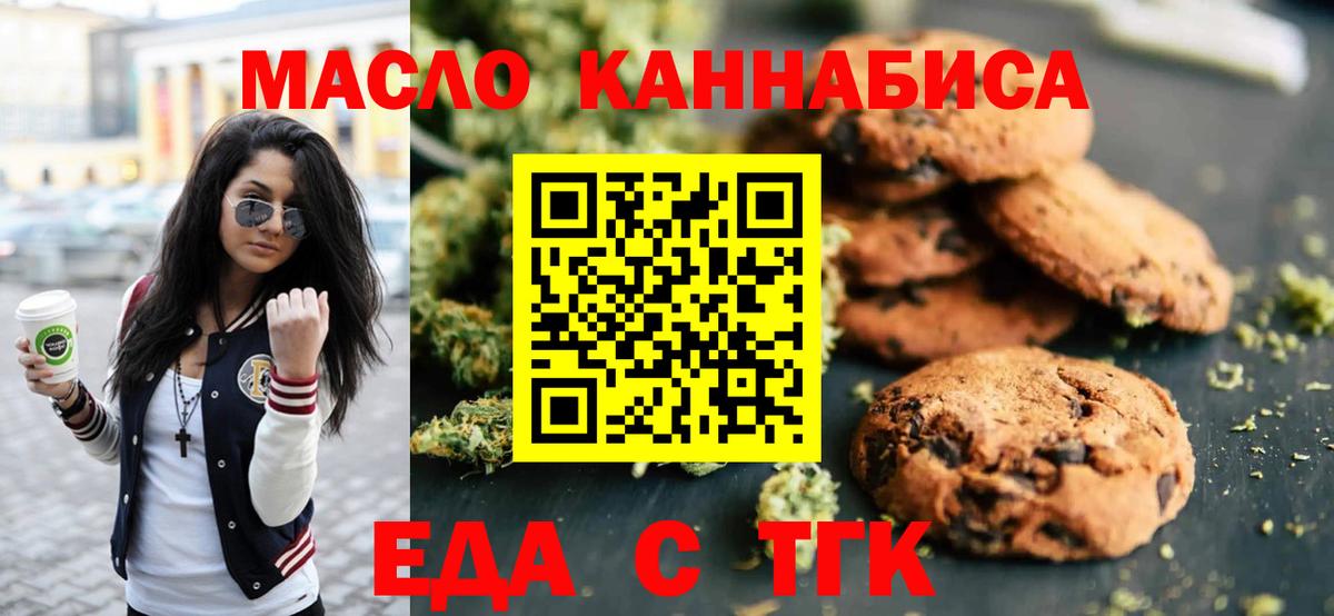 Canna-Cookies конопля  Невинномысск 