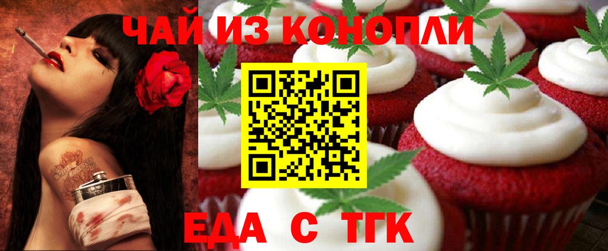 Невинномысск  Cannafood конопля  Вход с VPN 
