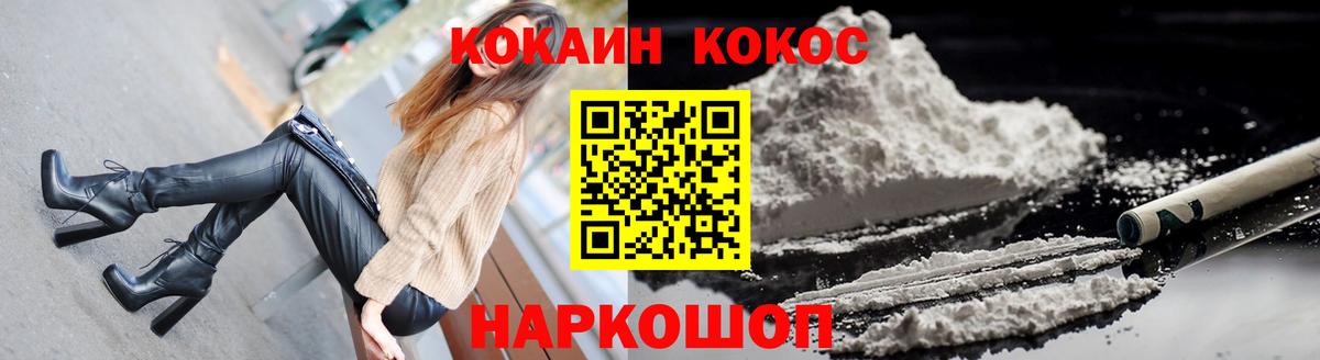 Кокаин Columbia Невинномысск