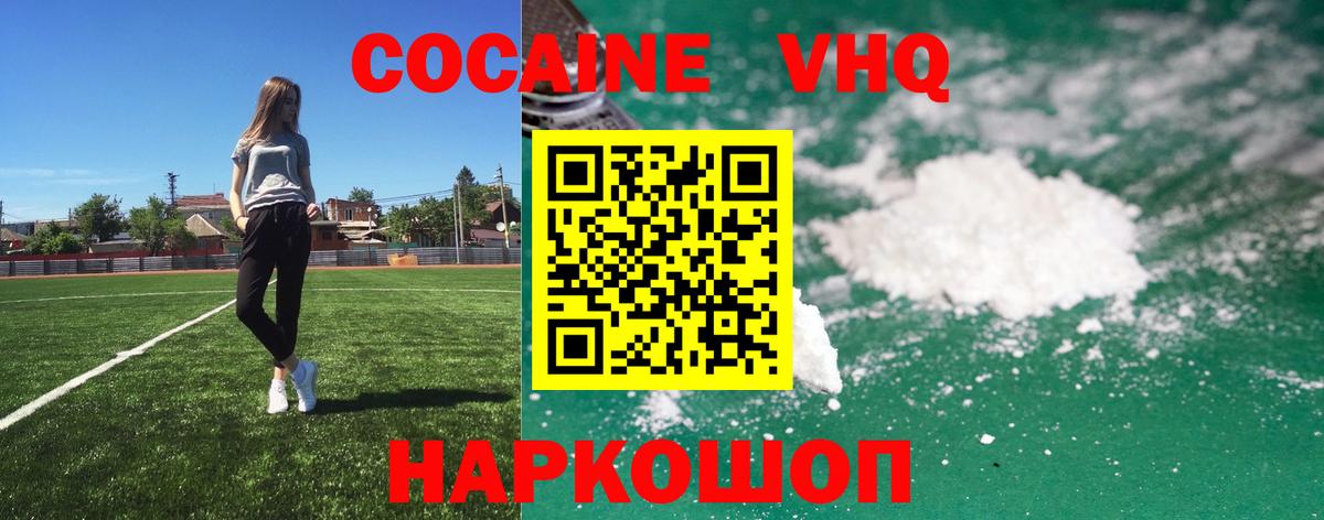 COCAIN Боливия  КОКАИН  Кокаин 97%  Невинномысск 