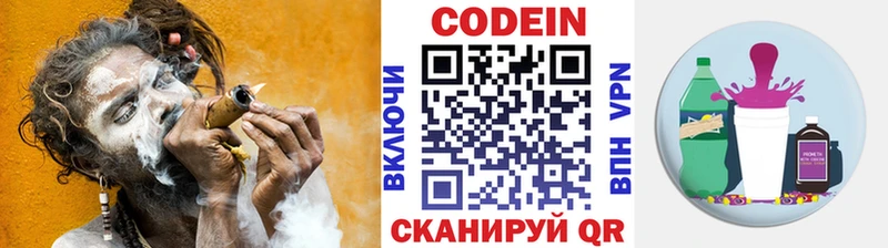 Кодеиновый сироп Lean Purple Drank Невинномысск