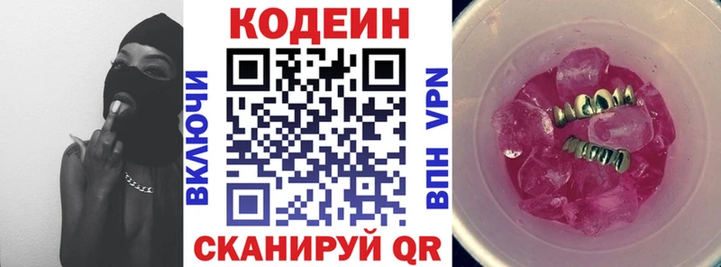 Кодеиновый сироп Lean напиток Lean (лин)  блэк спрут tor  Невинномысск 