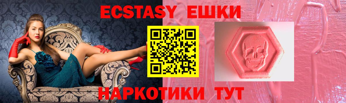 ЭКСТАЗИ Cube  Экстази круглые  Невинномысск  Вход с VPN 