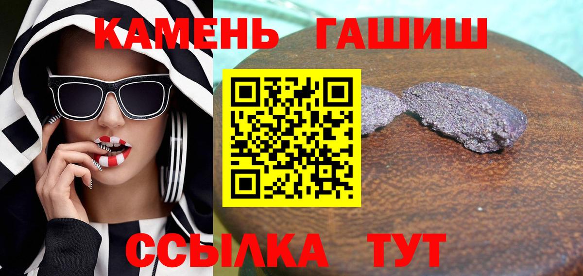Невинномысск  ГАШ Ice-O-Lator  Вход с VPN  ГАШИШ гашик 