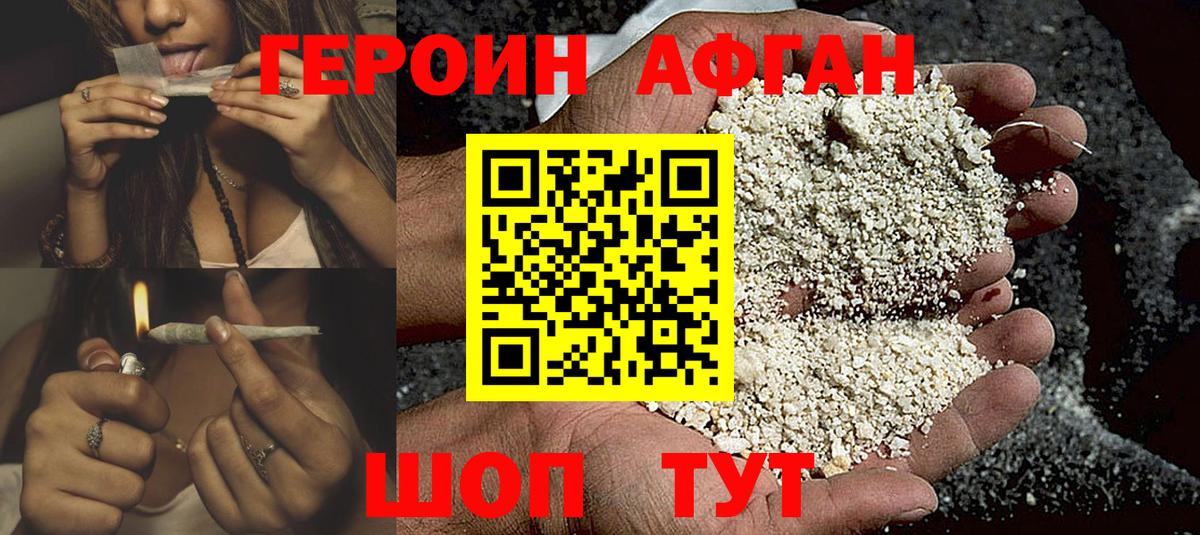 Невинномысск  Героин хмурый  Вход с VPN 