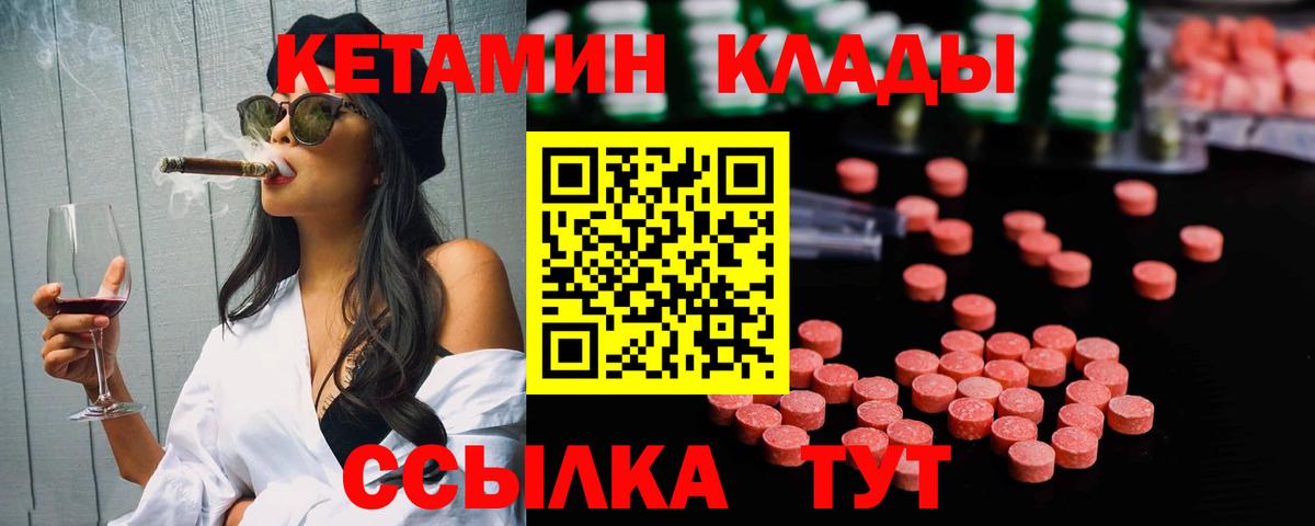 Кетамин ketamine  КЕТАМИН ketamine  Вход с VPN  Невинномысск 