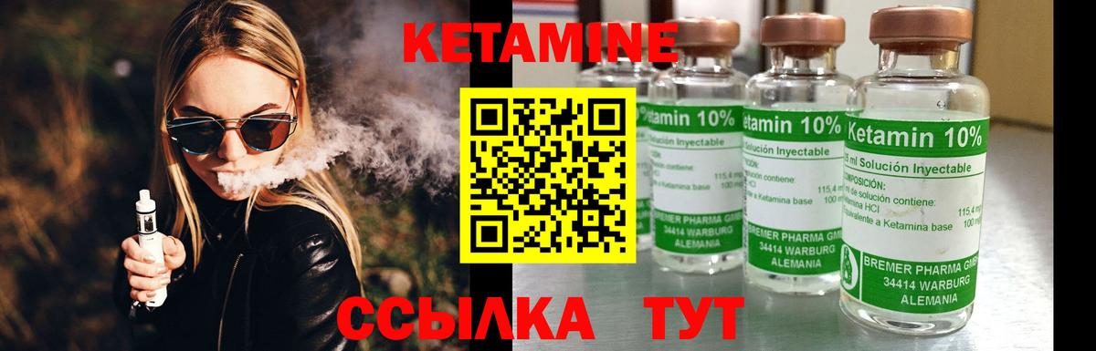КЕТАМИН VHQ  Невинномысск  Кетамин ketamine 