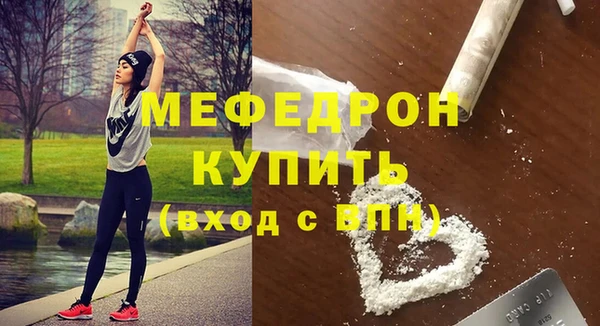 мяу мяу кристалл Магадан
