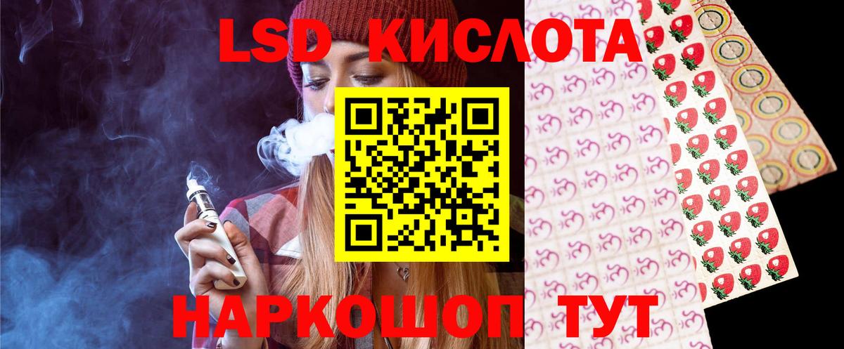 LSD-25 экстази кислота Невинномысск