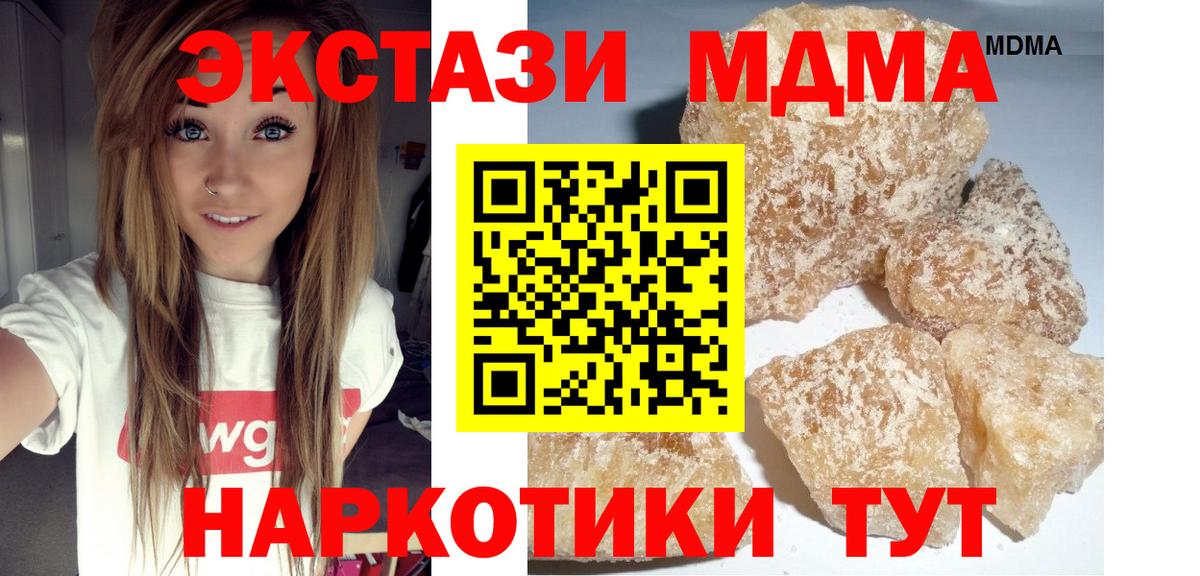 МДМА crystal  Невинномысск  МДМА  MDMA VHQ 