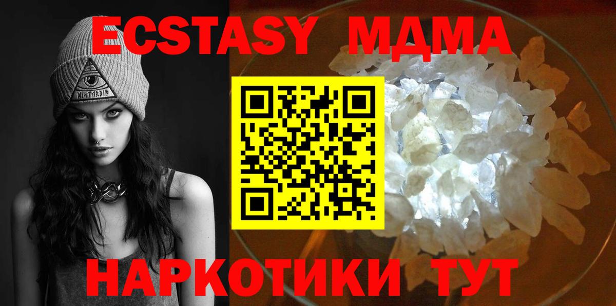 Невинномысск  MDMA Molly  MDMA кристаллы  Вход с VPN 