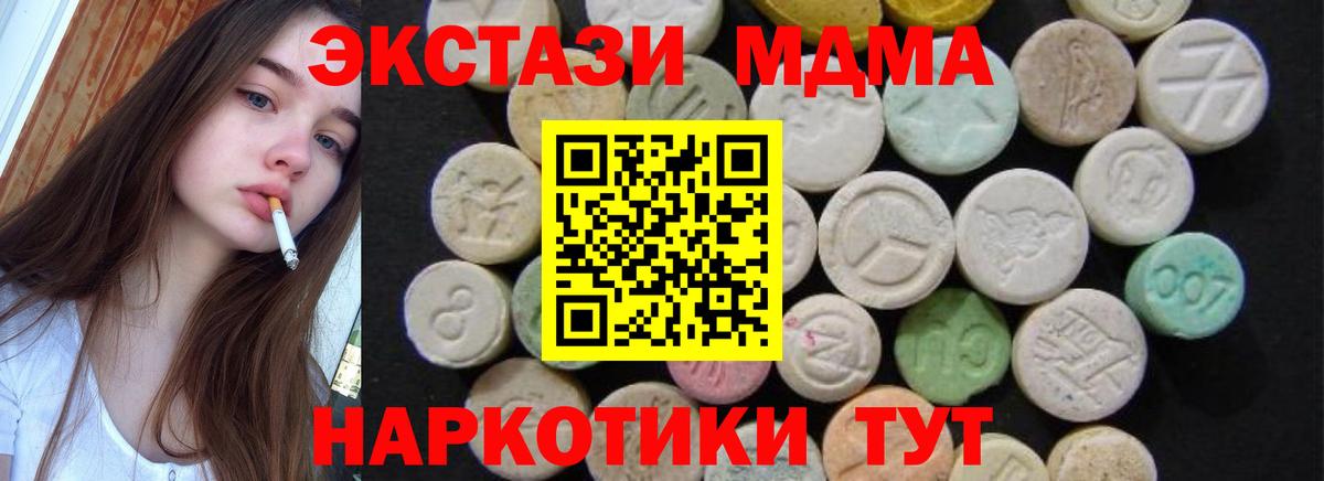 МДМА молли Невинномысск