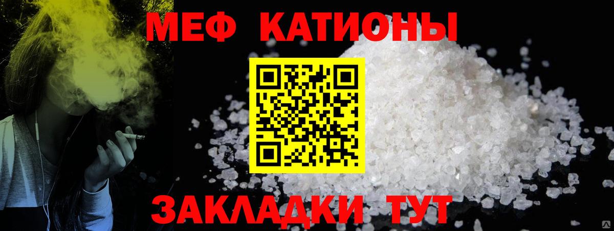 Невинномысск  Мефедрон мяу мяу  Вход с VPN 