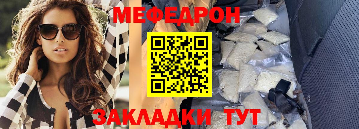 магазин    Невинномысск  Меф  МЕФ мяу мяу  МЕФ 