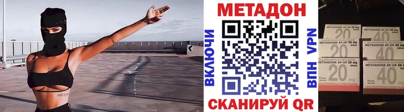 МЕТАДОН мёд  Невинномысск 