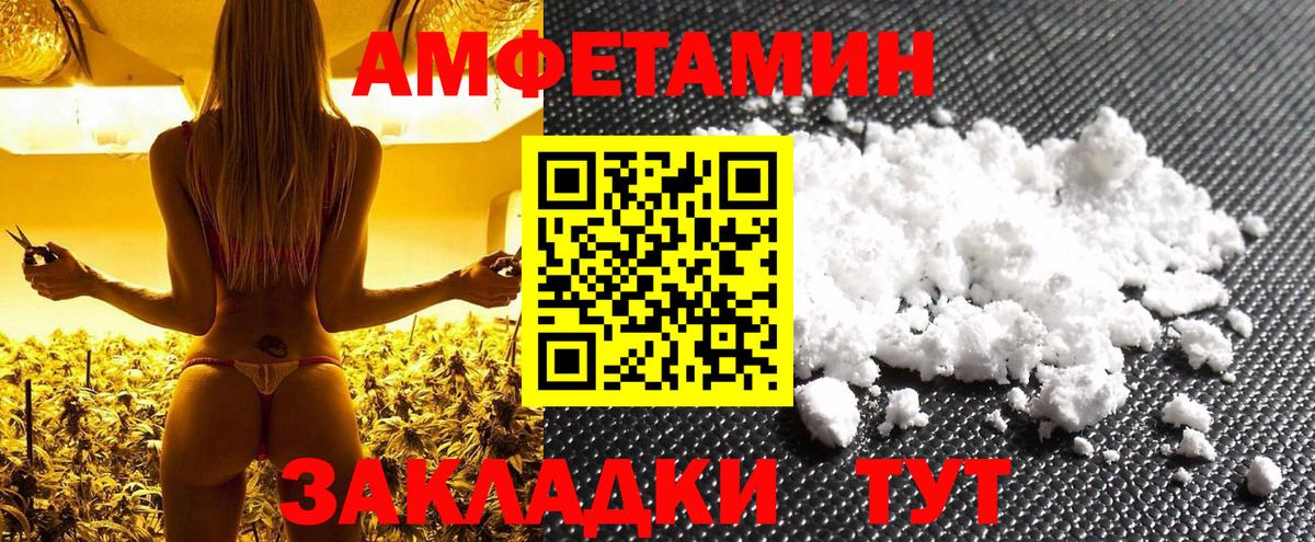 МЕТАМФЕТАМИН мет Невинномысск