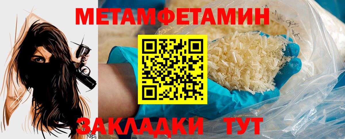 Невинномысск  Первитин кристалл  Вход с VPN 