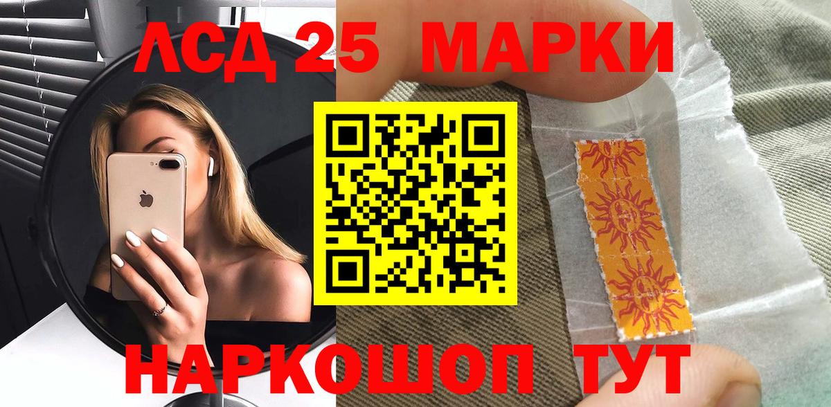 Невинномысск  Наркотические марки 1,8мг  Марки 25I-NBOMe  Наркотические марки 1,8мг  Вход с VPN 