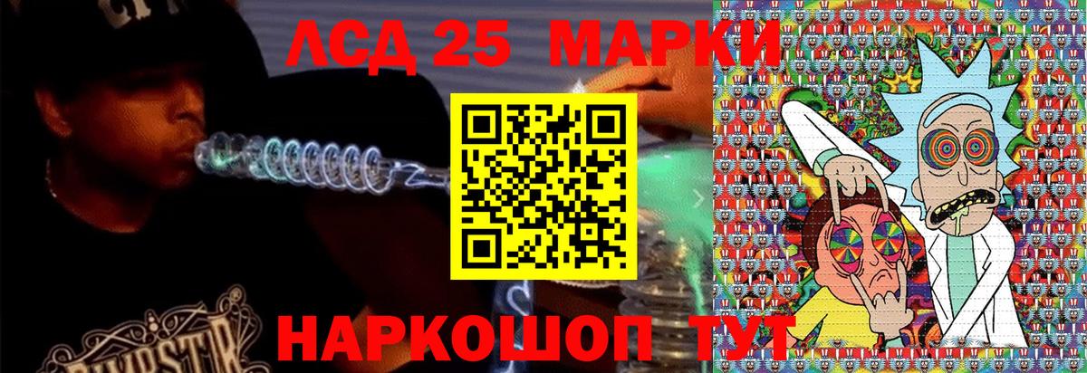 Наркотические марки 1,8мг Невинномысск