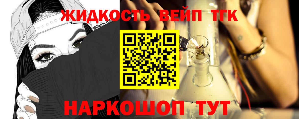 ТГК THC oil  Вход с VPN  Дистиллят ТГК концентрат  Невинномысск 