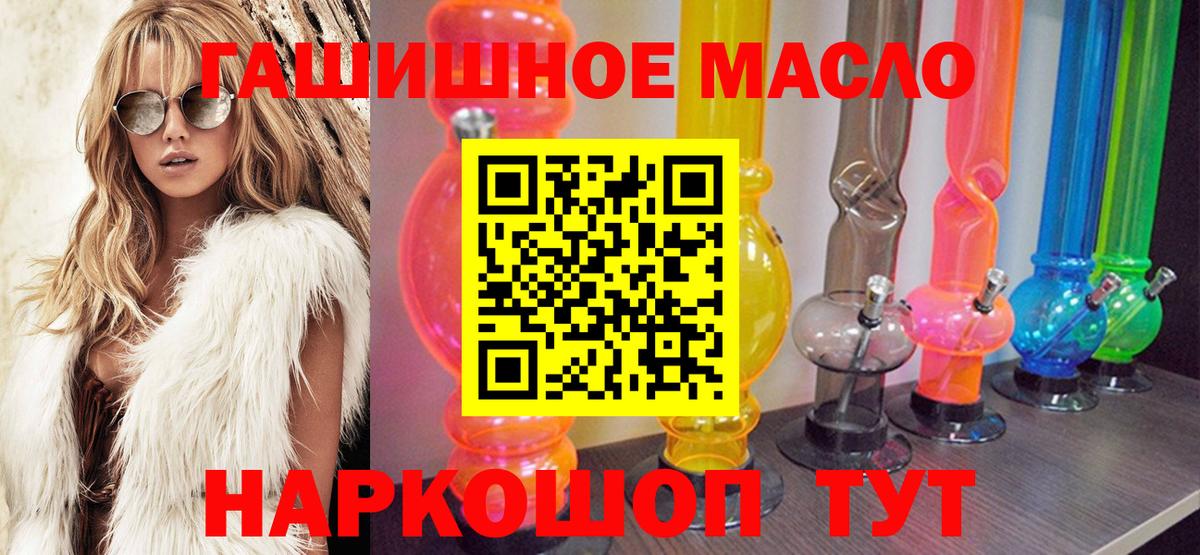 купить   Дистиллят ТГК THC oil  Невинномысск  ТГК жижа 